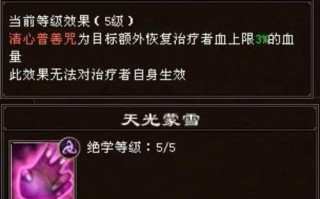 新天龙八部峨眉技能 - 新天龙八部峨眉技能怎么加点