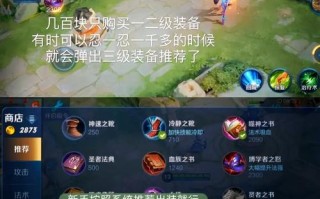 怎样跳过王者荣耀教程？怎样跳过王者荣耀教程视频