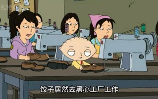恶搞之家攻略，恶搞之家好看吗