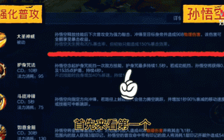 新猴子一技能？新装备猴子出装？
