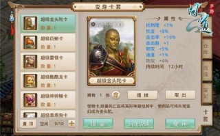 金头陀技能？金头陀加点