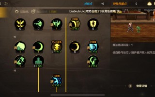 鬼泣技能摆放，鬼泣技能摆放顺序图片