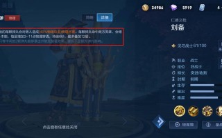 王者荣耀刘备连招教学，王者荣耀刘备连招技巧