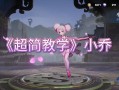 王者荣耀妹子教程？王者荣耀妹子教程下载