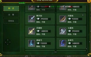 鬼枪技能（鬼枪士转职转什么比较好）