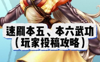破天手游攻略，破天手游攻略大全最新