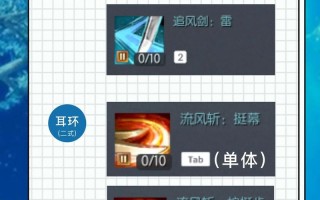 剑灵首饰攻略？剑灵首饰先做什么？