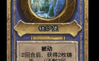 炉石英雄技能，炉石英雄技能更换不显示