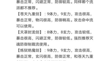 斩仙蜀山技能？斩仙手游怎么样