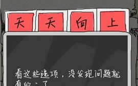 坑爹么么答2攻略，坑爹大全及答案大全