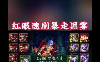 dnf红眼安图恩语音教学 - dnf红眼安图恩语音教学怎么开