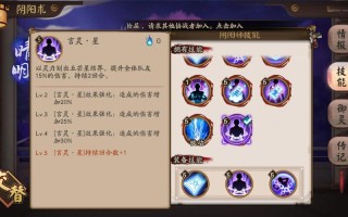 晴明用什么技能？晴明的全部技能达到比较高等级