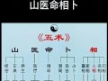 江湖玄术技能？玄妙江湖？