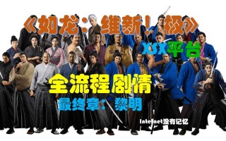 如龙技能盘，如龙盘子有什么用