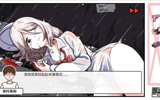 宅男的人间冒险全攻略，宅男人间冒险全攻略飞船电线