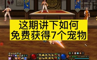 dnf宠物技能怎么放？dnf宠物技能能叠加吗？