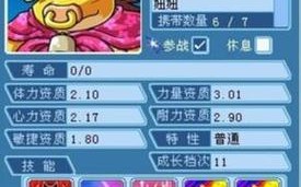 卢俊义技能？卢俊义技能水浒传