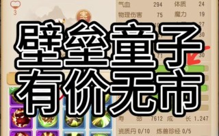 壁垒宝宝技能？壁垒宝宝怎么加点？