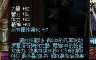 左右槽加技能，左右槽增幅10和11差距
