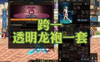 dnf技能透明怎么设置 - dnf技能透明怎么设置的
