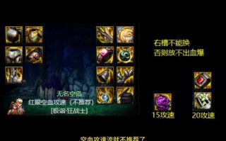 红眼嗜血技能？红眼嗜血技能配合噬魂之手