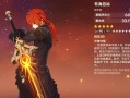 信标技能？信标的效果有什么用？