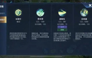 蔡文姬的技能是什么，蔡文姬的技能有哪些