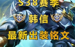 王者荣耀韩信玩法教学（王者荣耀韩信玩法教学图片）