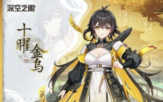 金乌技能 - 金乌技能怎么升