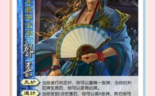 神郭嘉技能，神郭嘉技能慧识怎么用