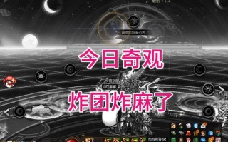 dnf红眼震颤教学（dnf红眼技巧）