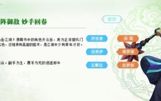 热血江湖技能搭配（热血江湖技能搭配图）