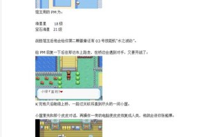 神奇宝贝火红攻略（神奇宝贝火红剧情攻略）