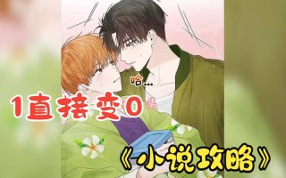 快穿攻略男二，拯救温柔坚定男二穿书