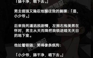 星程攻略by静舟小妖？星程攻略好看吗