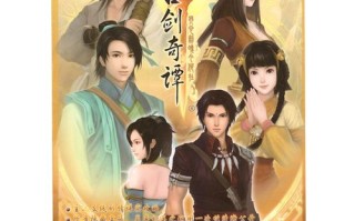 古剑奇谭支线攻略（古剑奇谭主线任务）