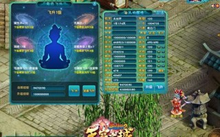 梦幻诛仙2羽翼技能（梦幻诛仙2羽翼技能介绍）
