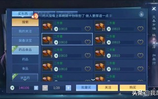 倩女幽魂烹饪技能？倩女幽魂手游炼药和烹饪哪个赚钱