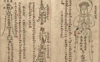 符咒技能 - 符咒师技能