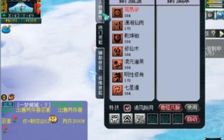 五庄技能（五庄技能详细介绍大全）