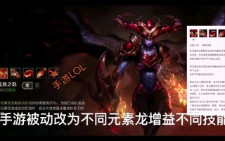龙女q技能？龙女咋加点？