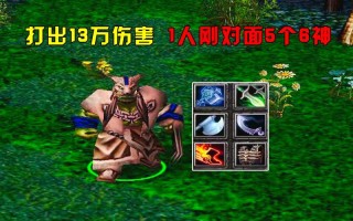 血魔旧版技能，老版血魔技能