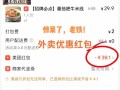 点外卖攻略（点外卖技巧知乎）