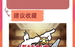逆转裁判三攻略？逆转裁判三攻略电玩巴士？