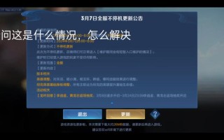 王者荣耀教学英雄周报 - 王者荣耀王者周报