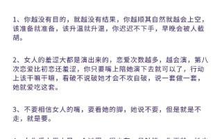 追男神攻略（追男生攻略）
