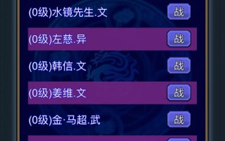幻想三国攻略大全（幻想三国攻略大全最新）