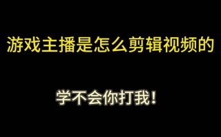 王者荣耀艺术剪影教学，王者艺术视频怎么拍