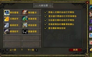 技能提醒（wa触发技能提醒）