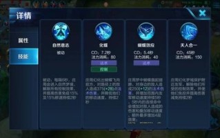 庄周点技能？庄周技能图标